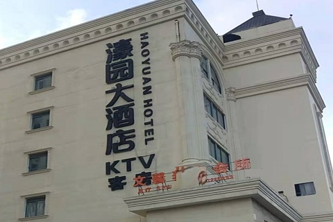 阿克苏濠园会KTV消费价格